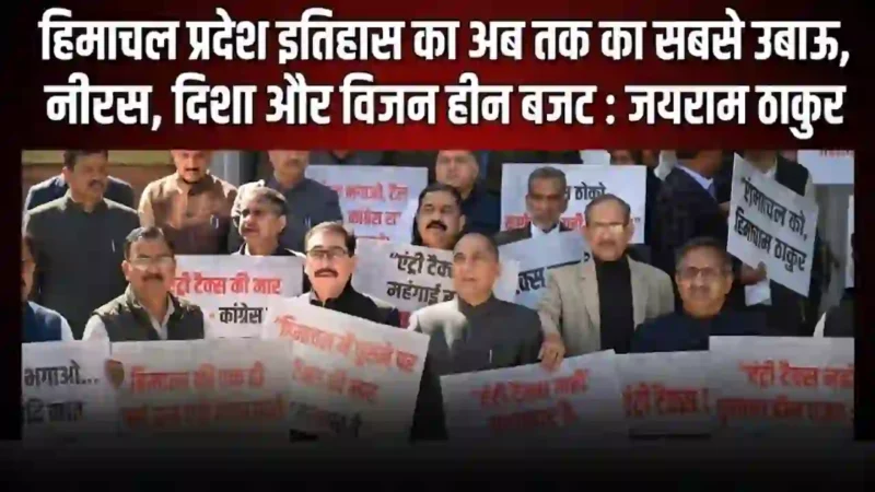 जयराम ठाकुर