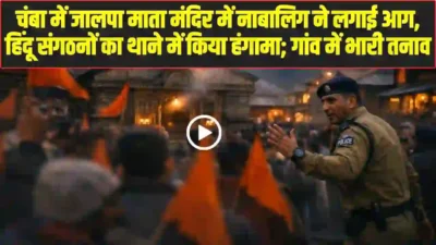 Chamba Jalpa Mata temple fire news