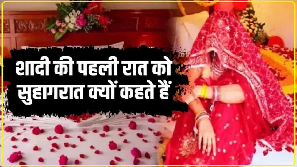 First Night Of Married Couple: