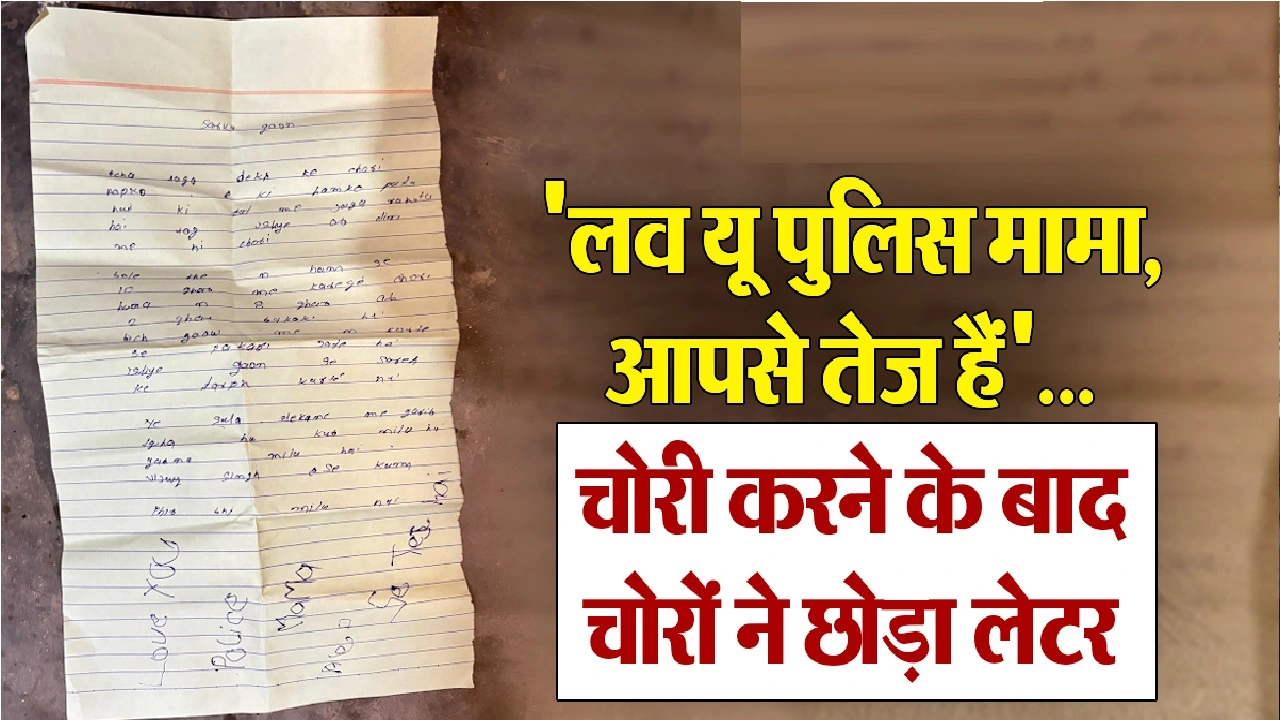 Love you पुलिस मामा