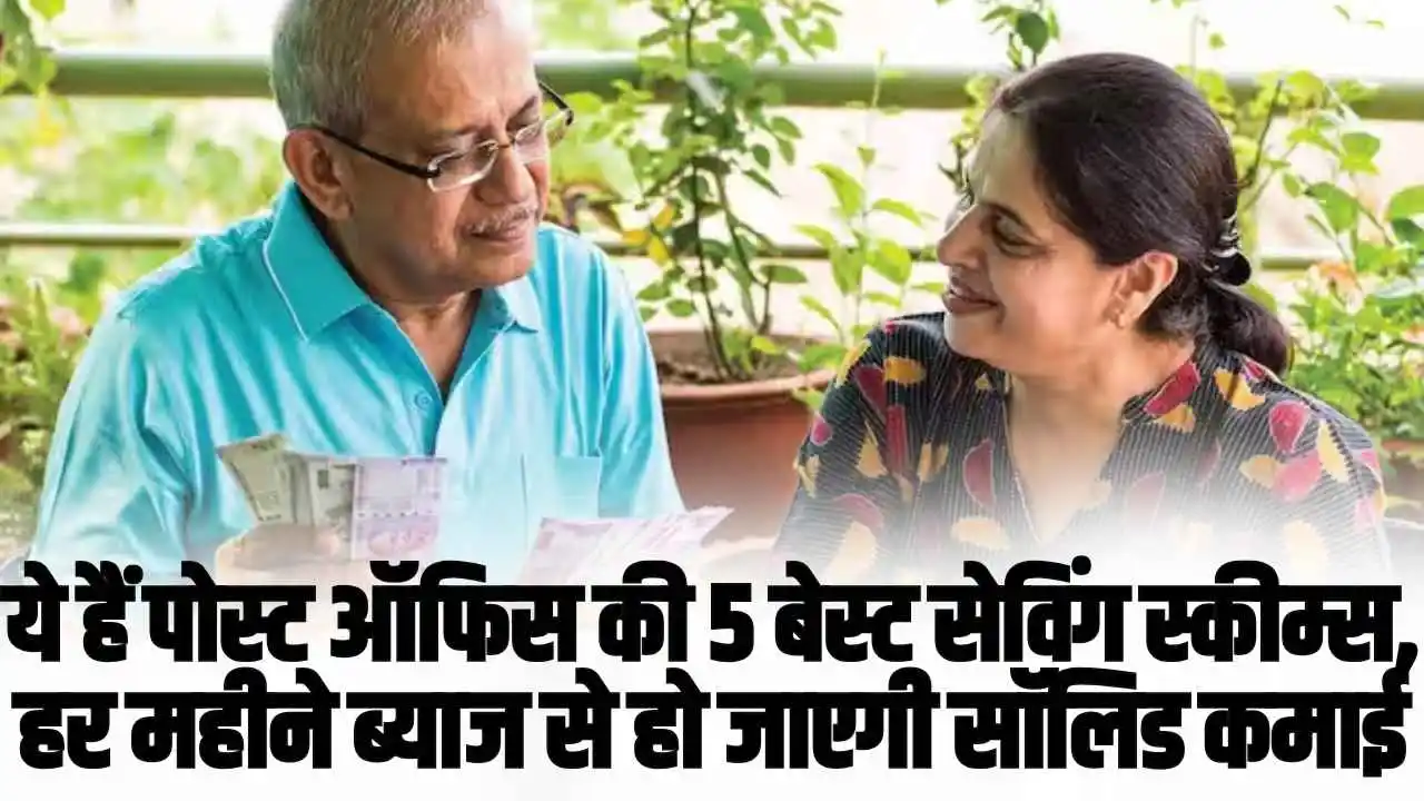 Post Office 5 Best Investment Scheme