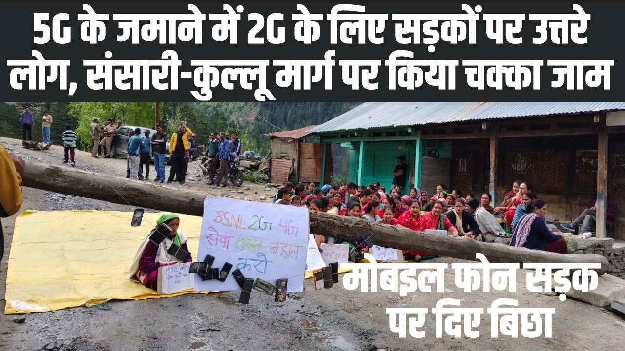 Chamba Pangi News: