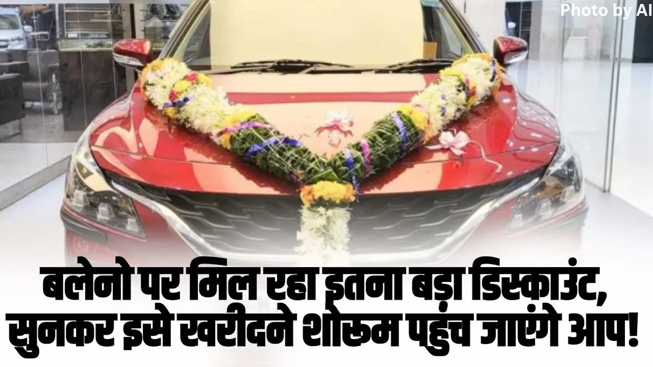 Maruti Baleno discount :